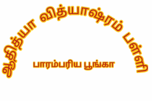 Final-Round-of-Tamil-Recitation-Competition