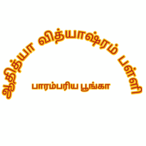 Final Round of Tamil Recitation Competition