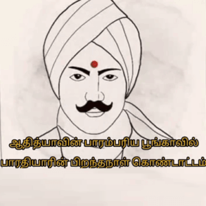 Bharathiyar Birthday Velebration